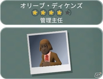 「ツーポイントホスピタル:ジャンボエディション」収録のDLCで追加される地域「ビッグフット」と「ペバリー・アイランド」を紹介！の画像15