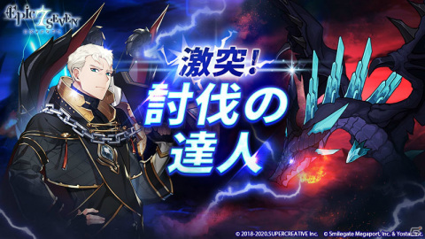 「Epic Seven」★5月影英雄「ストラゼス（CV：安元洋貴）」が神秘召喚に登場！Webイベント「激突！討伐の達人」も実施の画像5