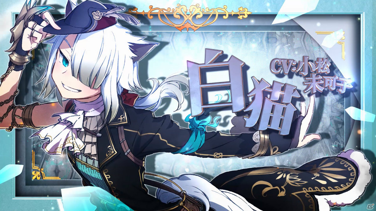 Switch「イースIX -Monstrum NOX-」白猫（CV：小松未可子）のキャラクター紹介映像が公開！の画像1