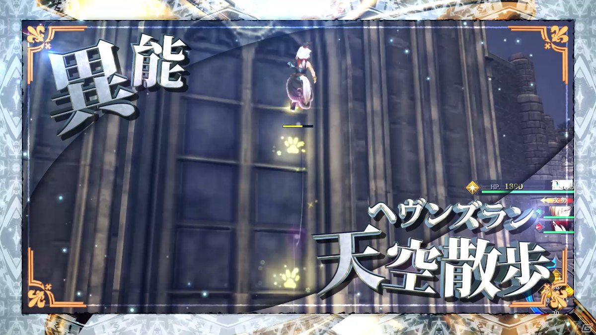 Switch「イースIX -Monstrum NOX-」白猫（CV：小松未可子）のキャラクター紹介映像が公開！の画像2