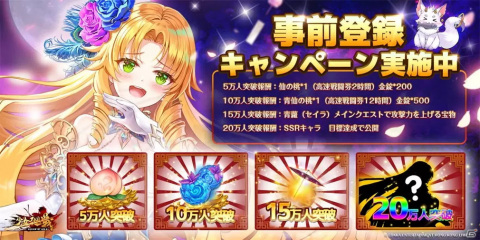 時空を超え三国志の美少女たちと世界を救え！スマホ向け育成放置RPG「少女廻戦 時空恋姫の万華境界へ」が7月13日にリリース決定の画像9