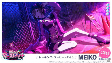 「プロジェクトセカイ」ポリスピカデリー氏による書き下ろし楽曲「Beat Eater」が追加！の画像13