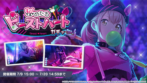 「プロジェクトセカイ」ポリスピカデリー氏による書き下ろし楽曲「Beat Eater」が追加！の画像8