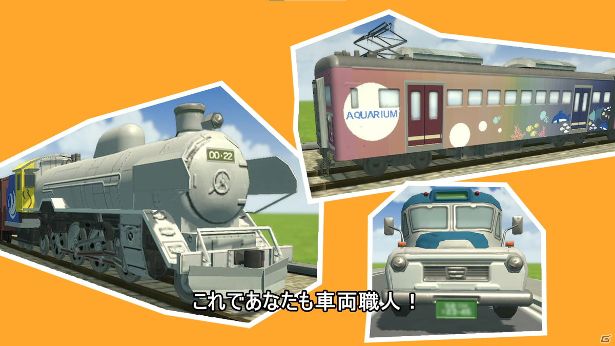 「A列車で行こう はじまる観光計画」解説動画の最終回が公開！実在車両の再現や夢のラッピング車両を作成可能な「車両カスタム」を紹介の画像2