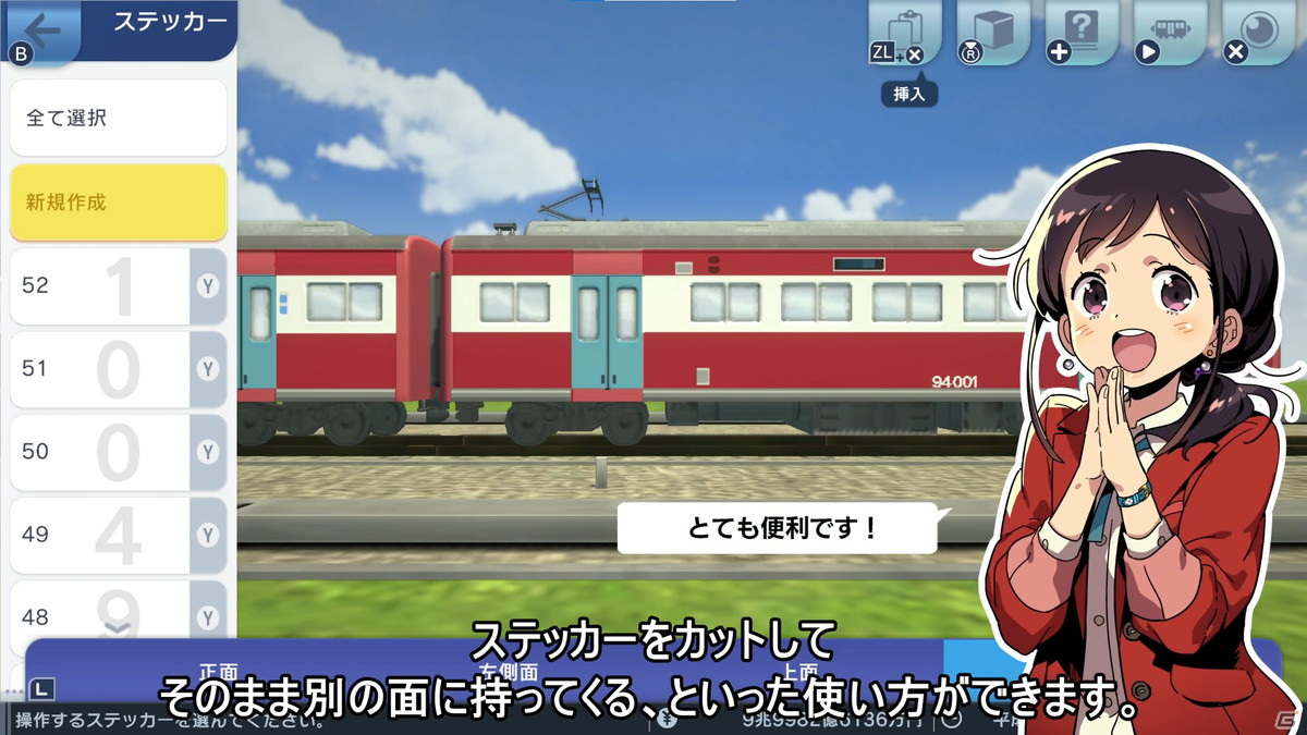 「A列車で行こう はじまる観光計画」解説動画の最終回が公開！実在車両の再現や夢のラッピング車両を作成可能な「車両カスタム」を紹介の画像3