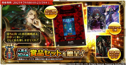 「ロマンシング サガ リ・ユニバース」にて「『サガ フロンティア』発売日記念キャンペーン」が開催！の画像10