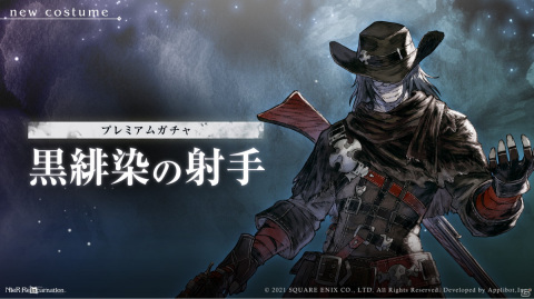 「NieR Re［in］carnation」少女と怪物の物語の最終章「白秋の章」が公開！記念ミッションなども開催の画像3