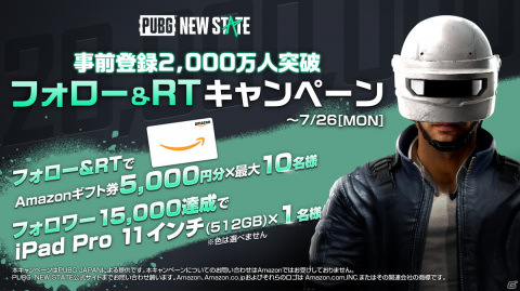 「PUBG: NEW STATE」事前登録者数が全世界で2,000万人を突破！記念のTwitterキャンペーンが開催の画像2