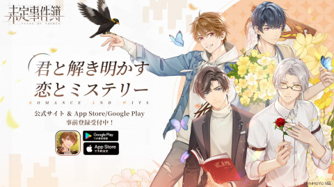 「未定事件簿」福山潤さん演じる森月黎のキャラクターPVが公開！サイン色紙などが当たるキャンペーンも開催の画像3