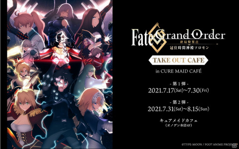 「Fate/Grand Order -終局特異点 冠位時間神殿ソロモン-」特別上映記念！テイクアウトカフェ＆ポップアップショップが開催決定の画像2