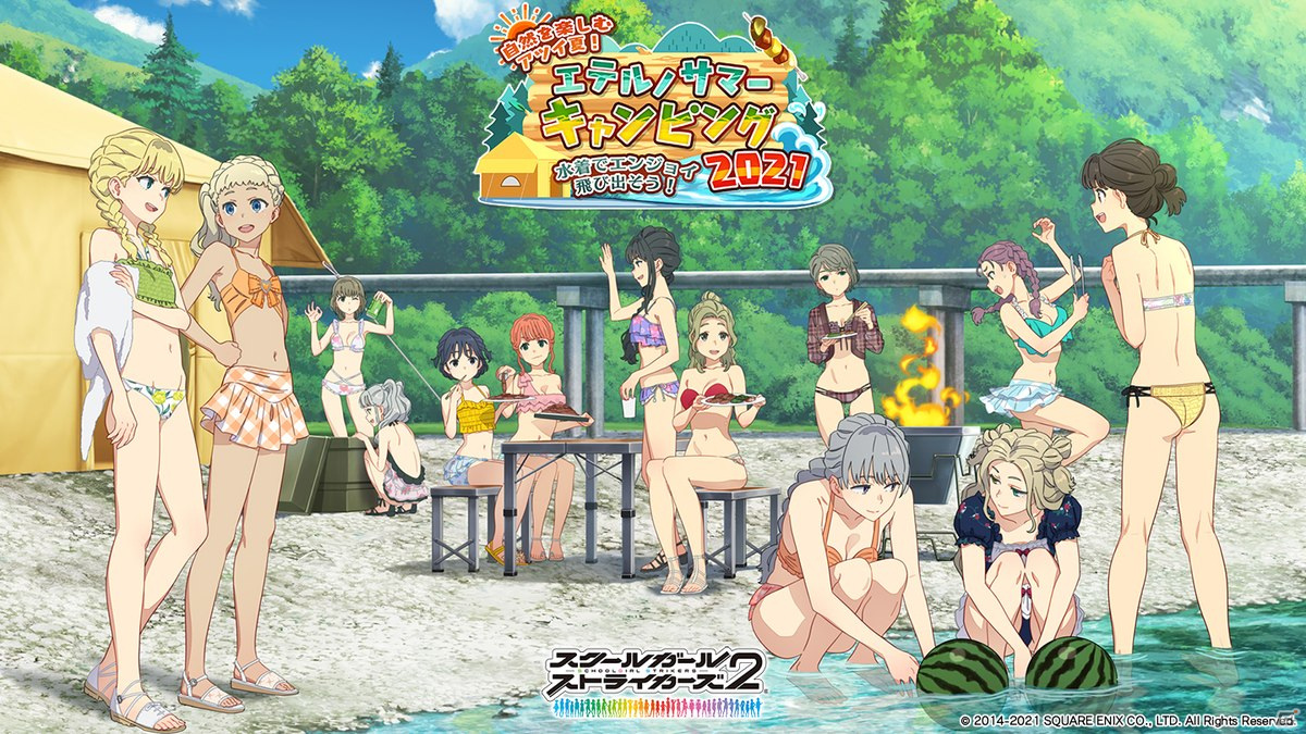 「スクールガールストライカーズ2」にてエテルノサマーキャンピング2021が開催！総勢38人の新作水着が登場