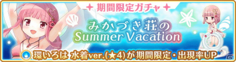 「マギアレコード 魔法少女まどか☆マギカ外伝」7月12日から「なだのよびごえ」イベント＆ガチャが開催！の画像15