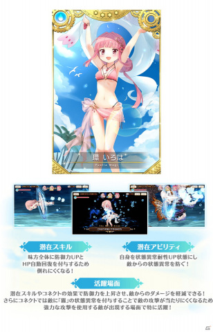 「マギアレコード 魔法少女まどか☆マギカ外伝」7月12日から「なだのよびごえ」イベント＆ガチャが開催！の画像16