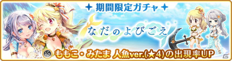 「マギアレコード 魔法少女まどか☆マギカ外伝」7月12日から「なだのよびごえ」イベント＆ガチャが開催！の画像6