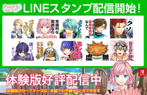 「アンジェリーク ルミナライズ 1st Floating Stage」入場チケットの一般販売＆視聴券が7月10日より販売開始！の画像3