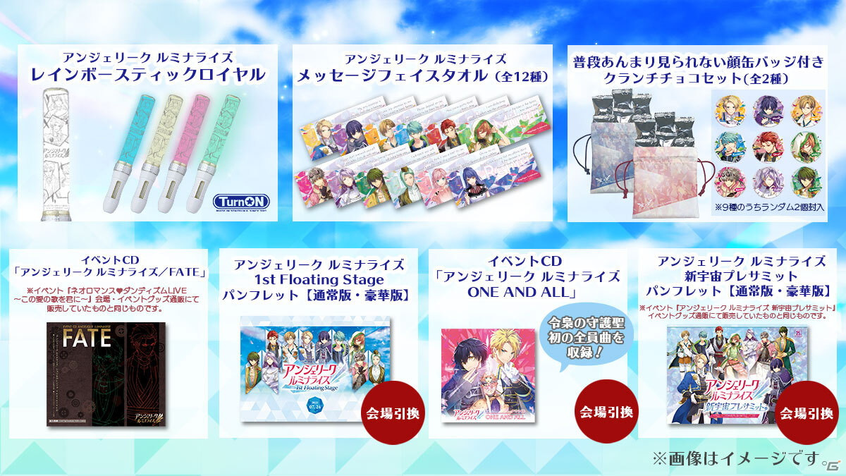 アンジェリーク ルミナライズ 1st Floating Stage 入場チケットの一般販売 視聴券が7月10日より販売開始 ゲーム情報サイト Gamer