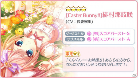 「Re:ステージ！プリズムステップ」緋村那岐咲（CV：長妻樹里）のお誕生日限定☆4キャラクターカードが登場！の画像8