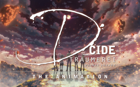 TVアニメ「D_CIDE TRAUMEREI THE ANIMATION」のオープニング映像が公開！