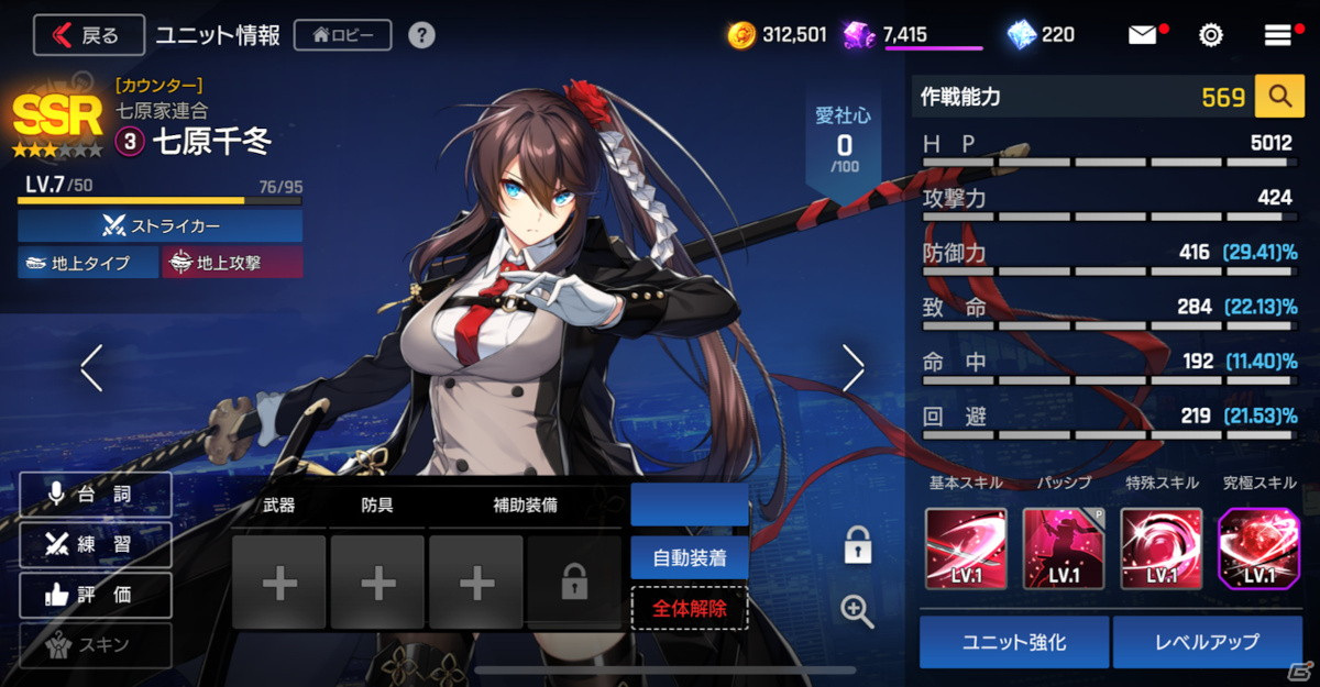 全領域抗戦型RPG「COUNTER: SIDE」2021年冬に配信！主題歌は水樹奈々さんが担当の画像11