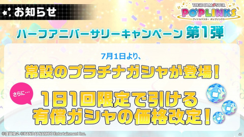 「アイドルマスター ポップリンクス」ハーフアニバーサリー記念生配信での新情報を紹介！の画像4