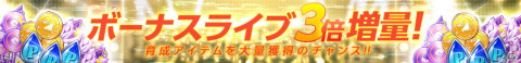 「UNI'S ON AIR」夏の特別キャンペーン「ゆにえあ祭」が開催中！両グループの新ライブ映像が登場の画像8