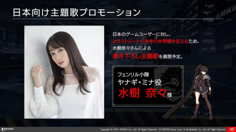 出演声優の福山潤さん、日笠陽子さんが登壇した「COUNTER: SIDE（カウンターサイド）」発表会レポートの画像30