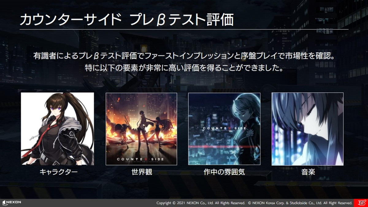 出演声優の福山潤さん、日笠陽子さんが登壇した「COUNTER: SIDE（カウンターサイド）」発表会レポートの画像22