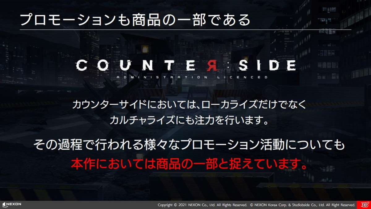 出演声優の福山潤さん、日笠陽子さんが登壇した「COUNTER: SIDE（カウンターサイド）」発表会レポートの画像23