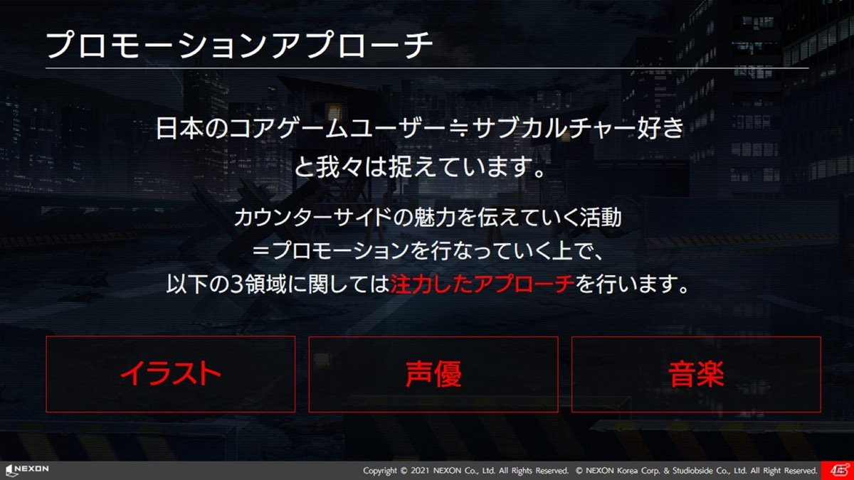 出演声優の福山潤さん、日笠陽子さんが登壇した「COUNTER: SIDE（カウンターサイド）」発表会レポートの画像26