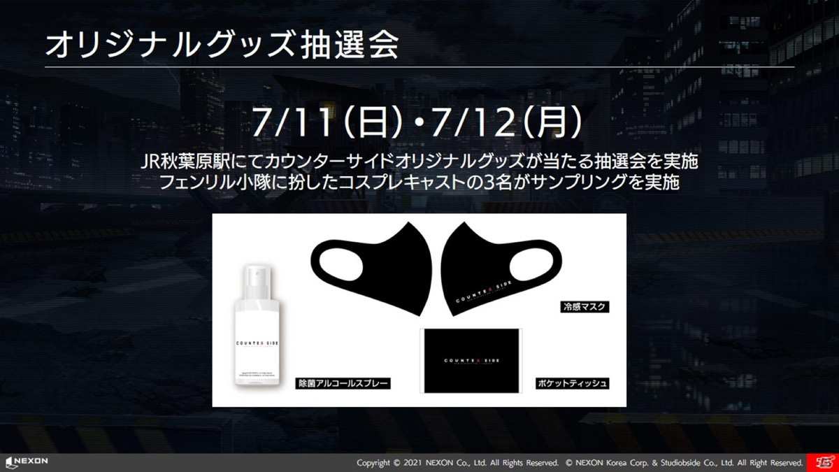 出演声優の福山潤さん、日笠陽子さんが登壇した「COUNTER: SIDE（カウンターサイド）」発表会レポートの画像36