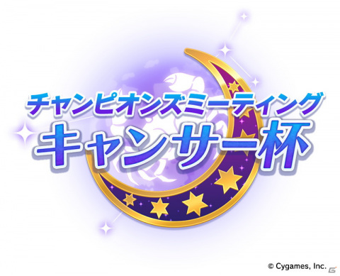 ゲーム「ウマ娘 プリティーダービー」メインストーリー第4章の主人公はナリタブライアン！9月同時発売の音楽CD2枚も発表の画像6