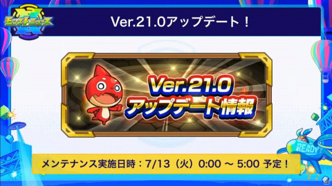 「モンスターストライク」にて「ダイの大冒険」コラボが開催決定！新天使シリーズ5体の獣神化も発表の画像13