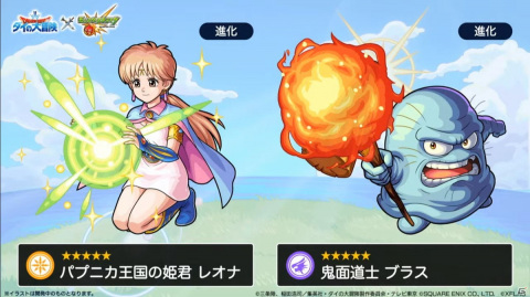 「モンスターストライク」にて「ダイの大冒険」コラボが開催決定！新天使シリーズ5体の獣神化も発表の画像24