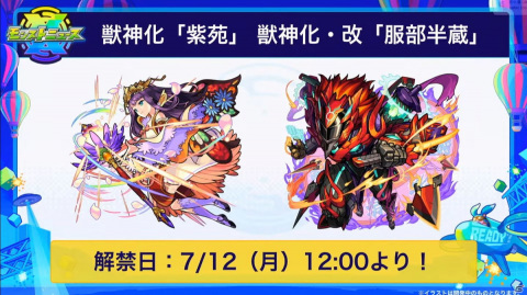 「モンスターストライク」にて「ダイの大冒険」コラボが開催決定！新天使シリーズ5体の獣神化も発表の画像50