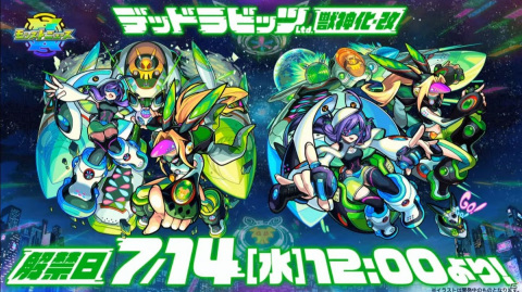 「モンスターストライク」にて「ダイの大冒険」コラボが開催決定！新天使シリーズ5体の獣神化も発表の画像57