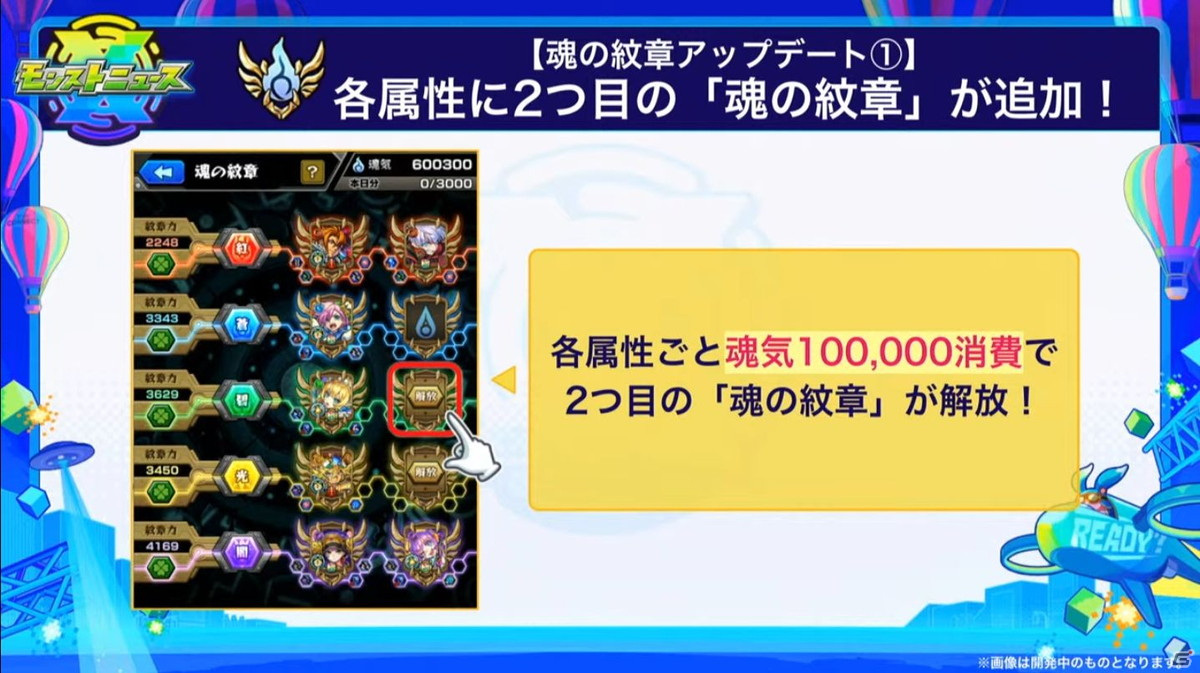 「モンスターストライク」にて「ダイの大冒険」コラボが開催決定！新天使シリーズ5体の獣神化も発表の画像10