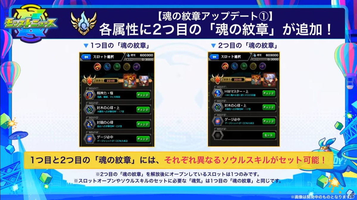 「モンスターストライク」にて「ダイの大冒険」コラボが開催決定！新天使シリーズ5体の獣神化も発表の画像11