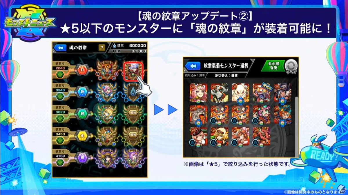 「モンスターストライク」にて「ダイの大冒険」コラボが開催決定！新天使シリーズ5体の獣神化も発表の画像12