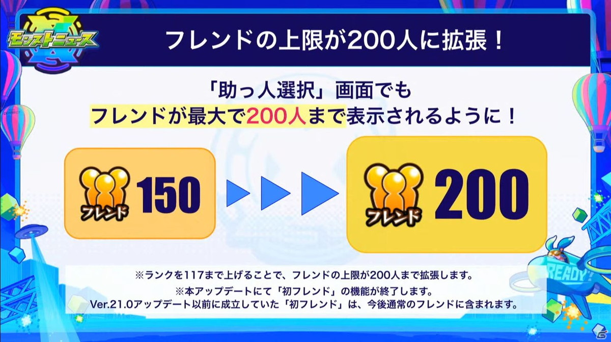 「モンスターストライク」にて「ダイの大冒険」コラボが開催決定！新天使シリーズ5体の獣神化も発表の画像2