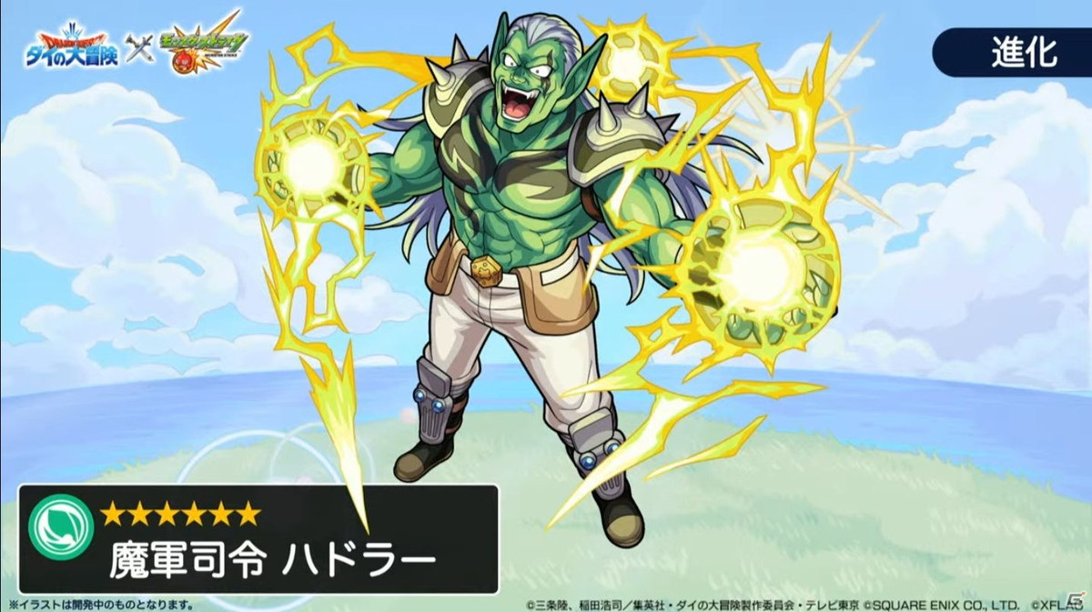 「モンスターストライク」にて「ダイの大冒険」コラボが開催決定！新天使シリーズ5体の獣神化も発表の画像25