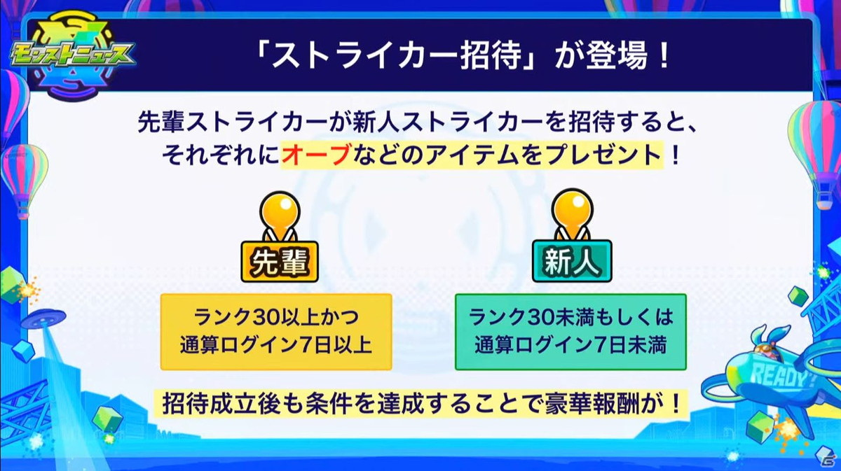 「モンスターストライク」にて「ダイの大冒険」コラボが開催決定！新天使シリーズ5体の獣神化も発表の画像4
