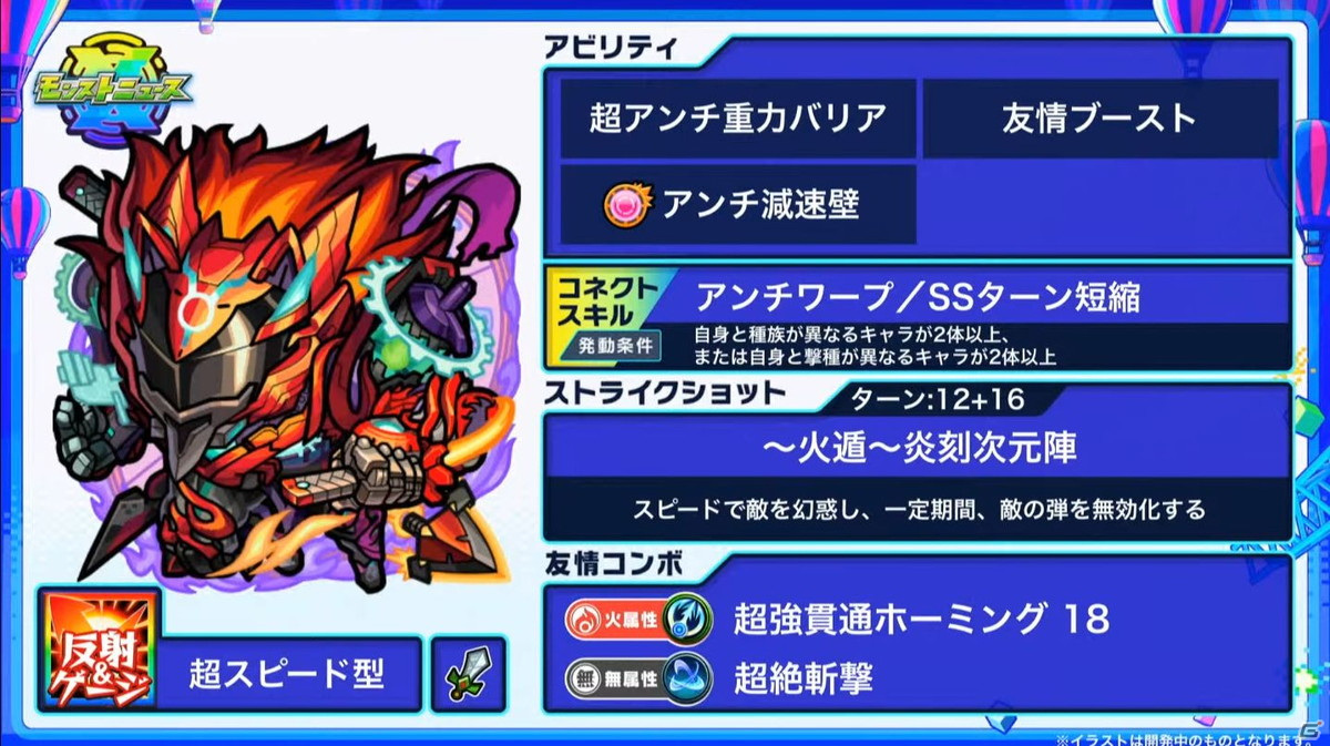 「モンスターストライク」にて「ダイの大冒険」コラボが開催決定！新天使シリーズ5体の獣神化も発表の画像48