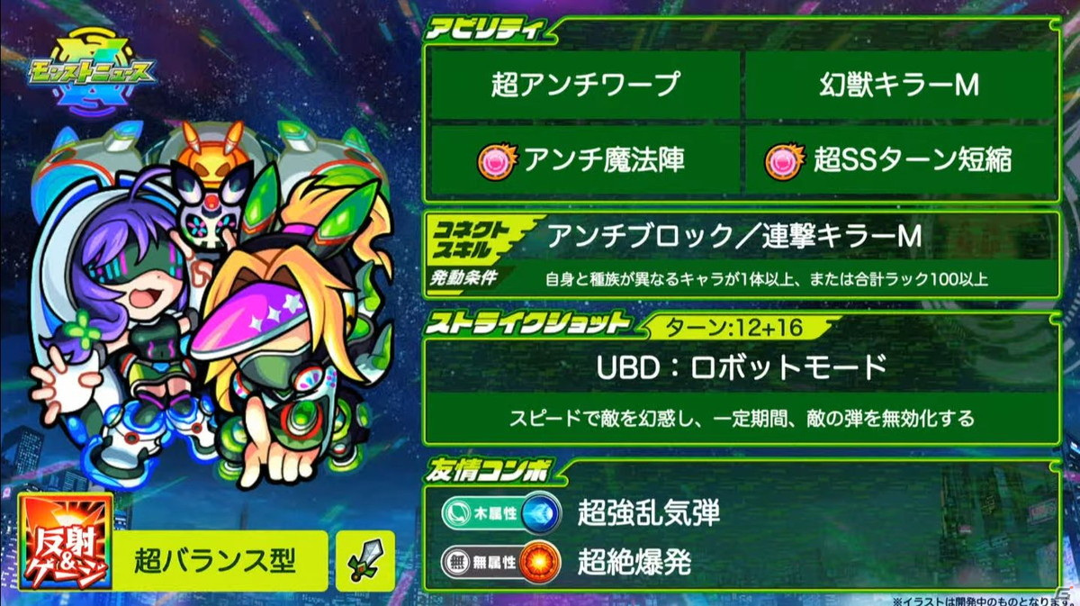 「モンスターストライク」にて「ダイの大冒険」コラボが開催決定！新天使シリーズ5体の獣神化も発表の画像52
