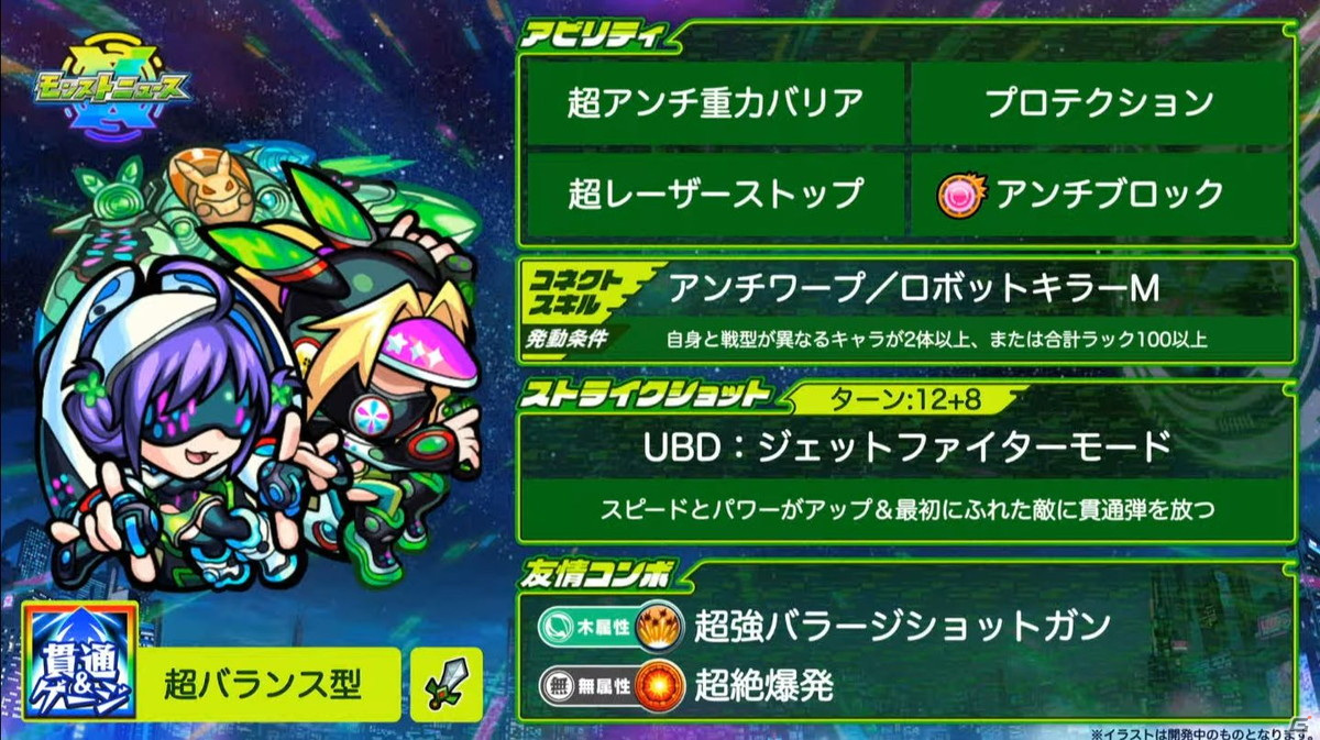 「モンスターストライク」にて「ダイの大冒険」コラボが開催決定！新天使シリーズ5体の獣神化も発表の画像54