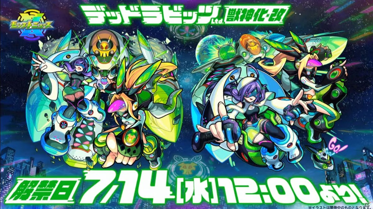 「モンスターストライク」にて「ダイの大冒険」コラボが開催決定！新天使シリーズ5体の獣神化も発表の画像57