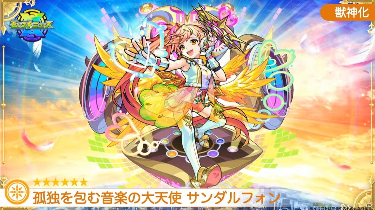 「モンスターストライク」にて「ダイの大冒険」コラボが開催決定！新天使シリーズ5体の獣神化も発表の画像58