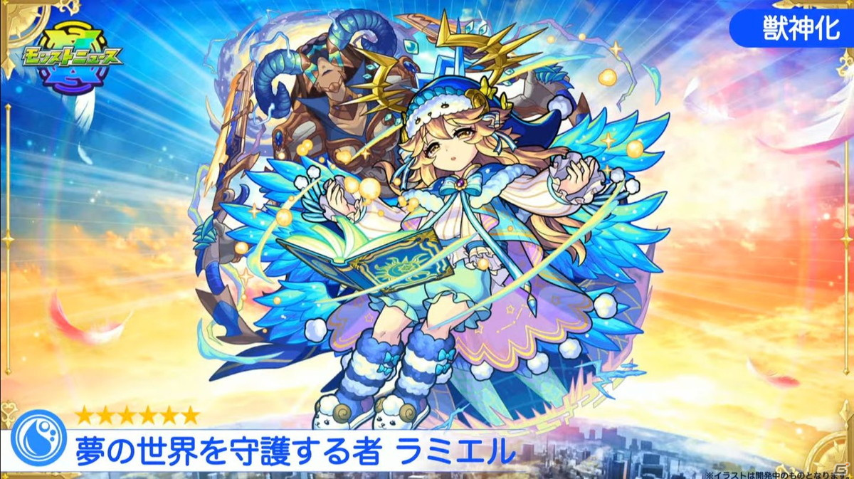 「モンスターストライク」にて「ダイの大冒険」コラボが開催決定！新天使シリーズ5体の獣神化も発表の画像64