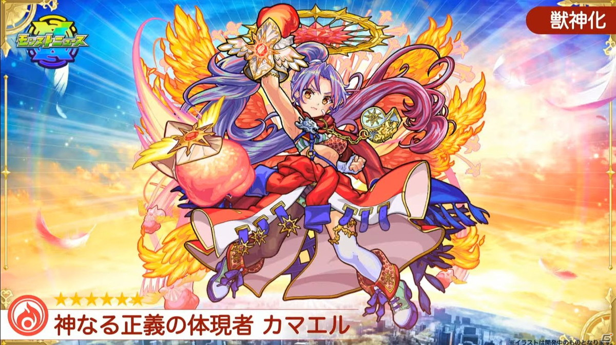 「モンスターストライク」にて「ダイの大冒険」コラボが開催決定！新天使シリーズ5体の獣神化も発表の画像66
