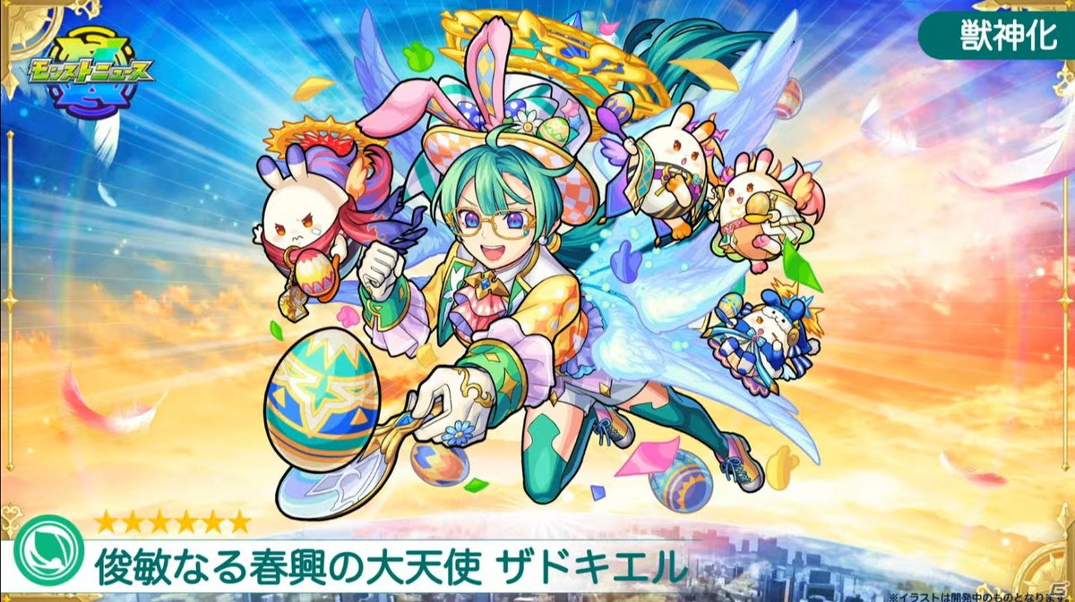 「モンスターストライク」にて「ダイの大冒険」コラボが開催決定！新天使シリーズ5体の獣神化も発表の画像68