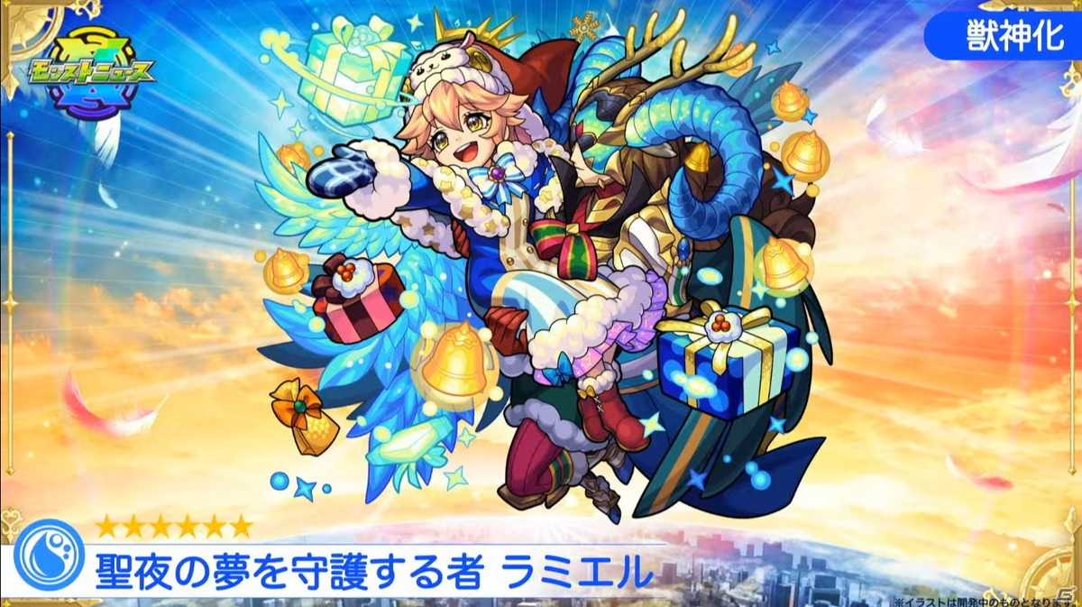 「モンスターストライク」にて「ダイの大冒険」コラボが開催決定！新天使シリーズ5体の獣神化も発表の画像69